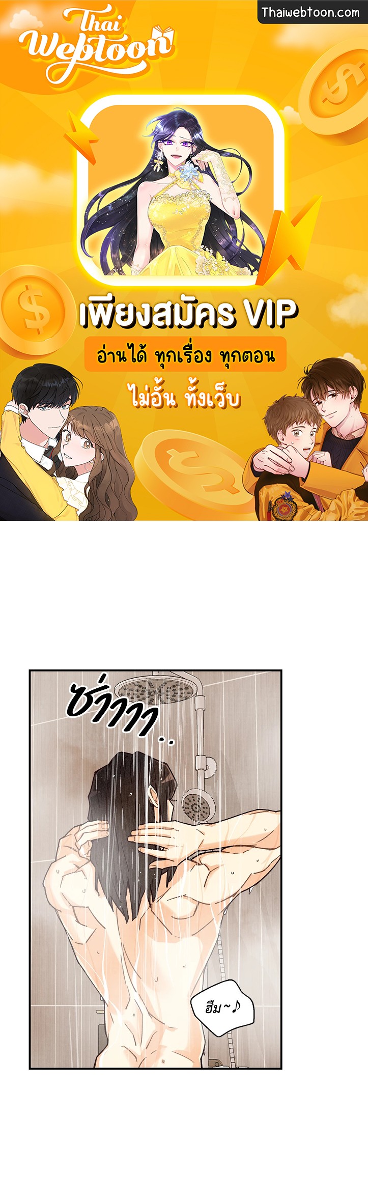 Pian Pian ลิขิตรักนายหน้าใส ตอนที่ 62 - รูปที่ 1