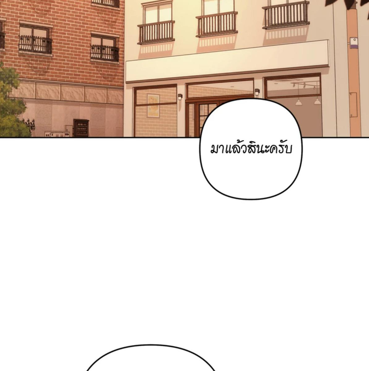 ไกด์เอสคลาส ราดน้ำผึ้ง | The S-Class Guide as Sweet as Honey ตอนที่ 53 - รูปที่ 2
