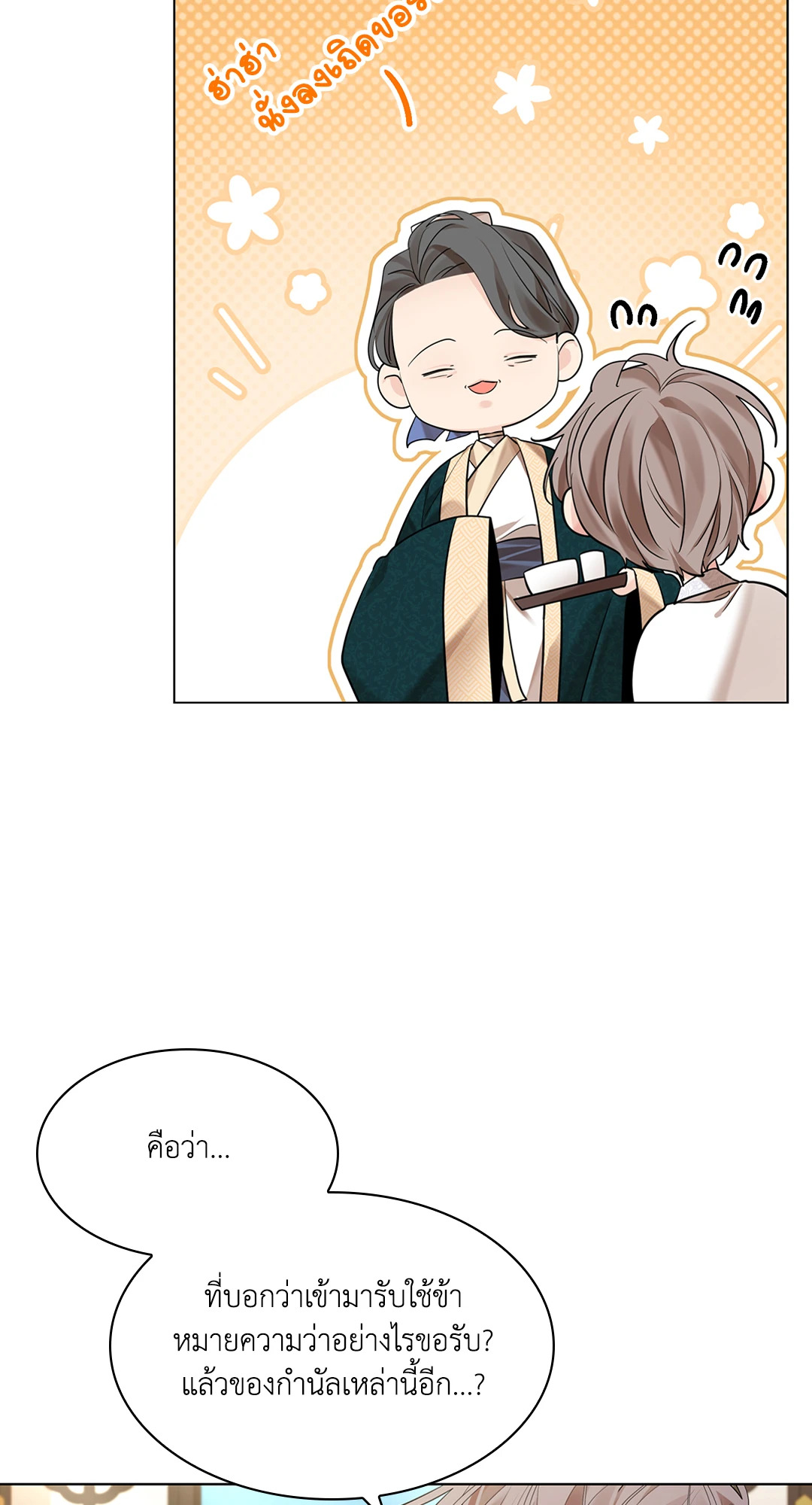 หน้า 54