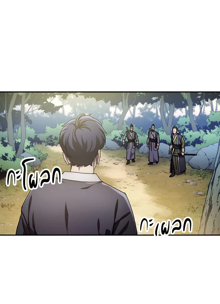 ตำนานอสูร มังกรพิษ | Legend of an Asura : Poison Dragon ตอนที่ 24 - รูปที่ 2