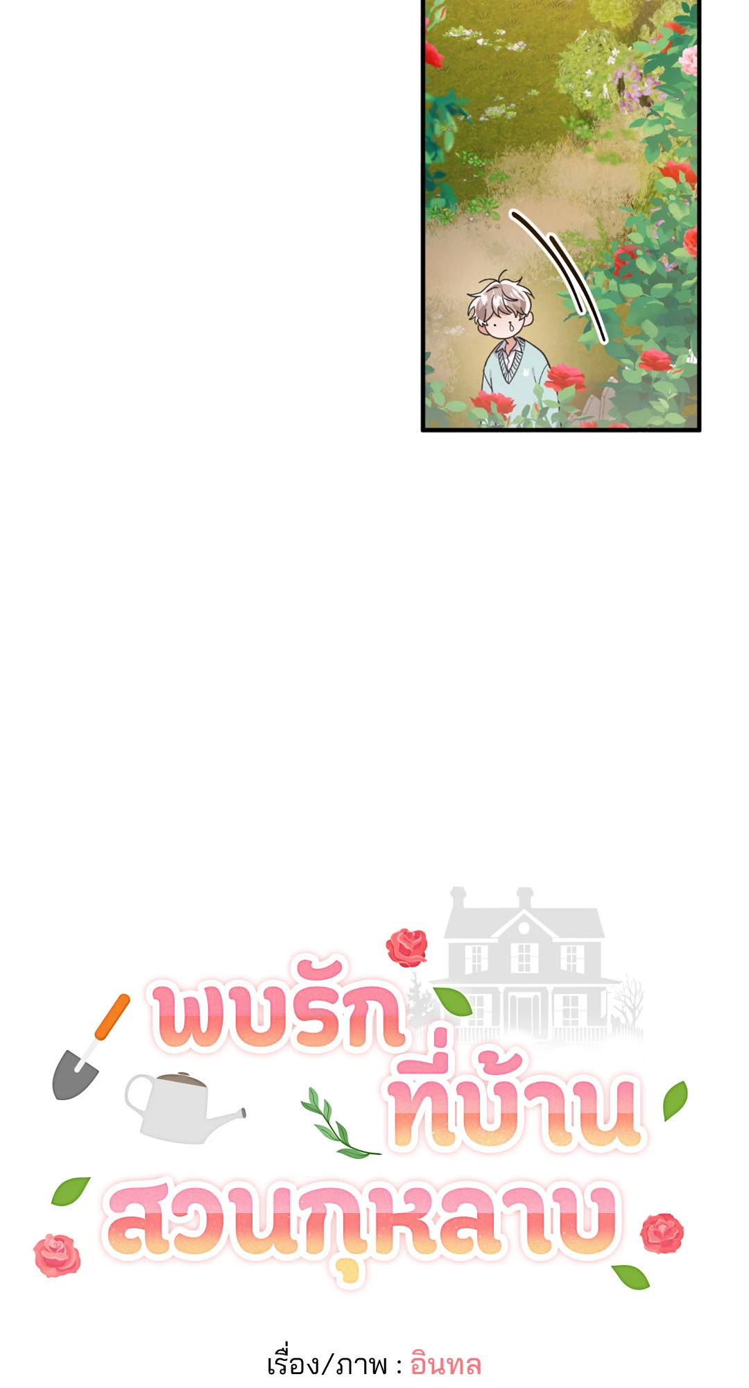 หน้า 36