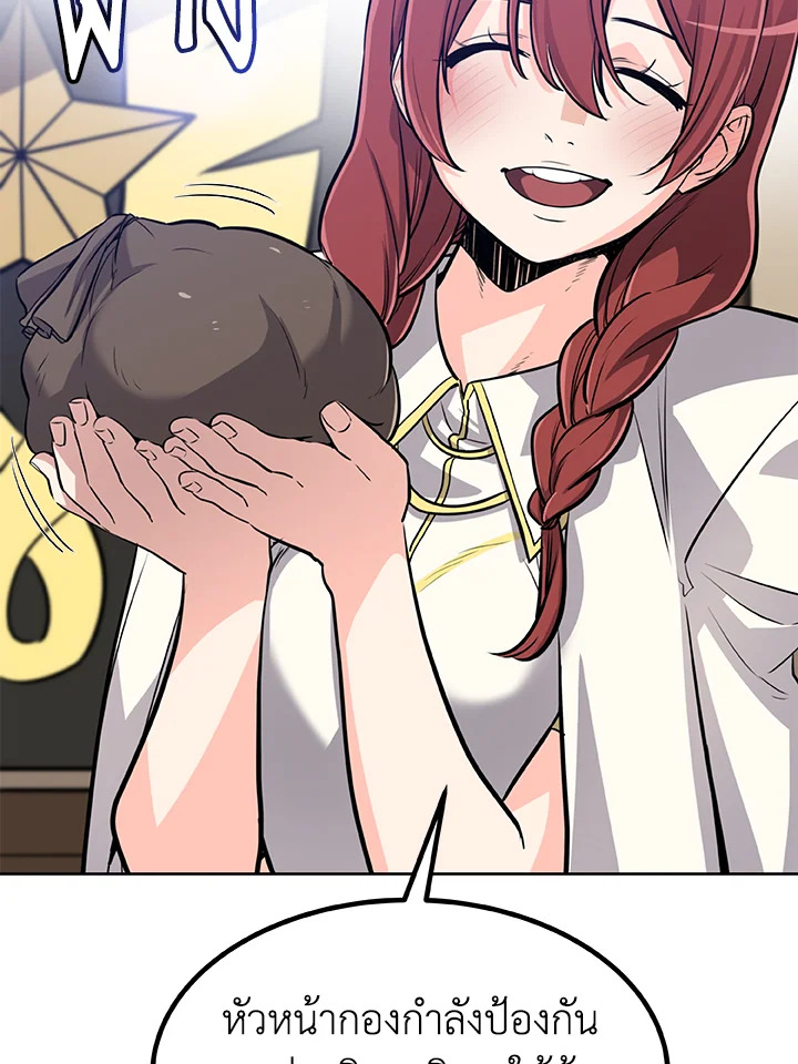 เลเวลอัปด้วยดาบศักดิ์สิทธิ์ | Overpowered Sword ตอนที่ 22 - รูปที่ 2