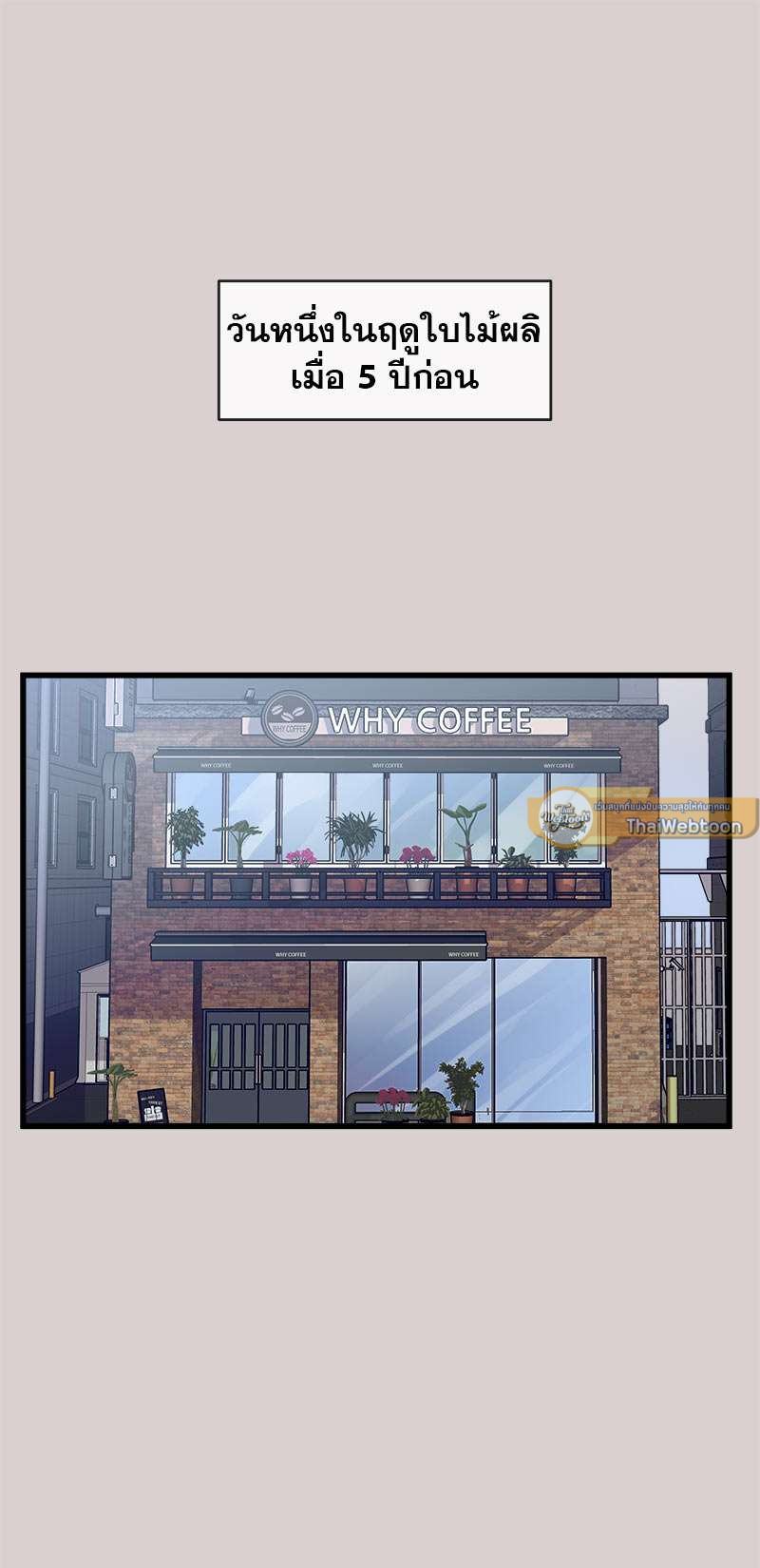 สัมพันธ์รักอลเวง | A Nonsense Relationship ตอนที่ 8 - รูปที่ 2