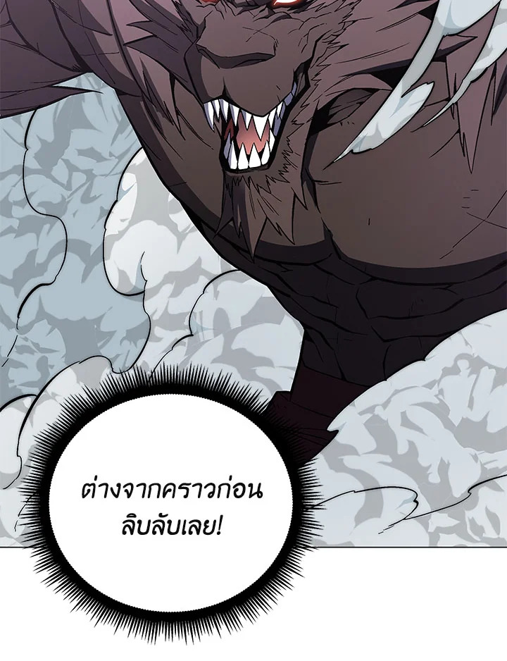 ปรมาจารย์เทวบุตรมาร | Heavenly Demon Instructor ตอนที่ 57 - รูปที่ 2