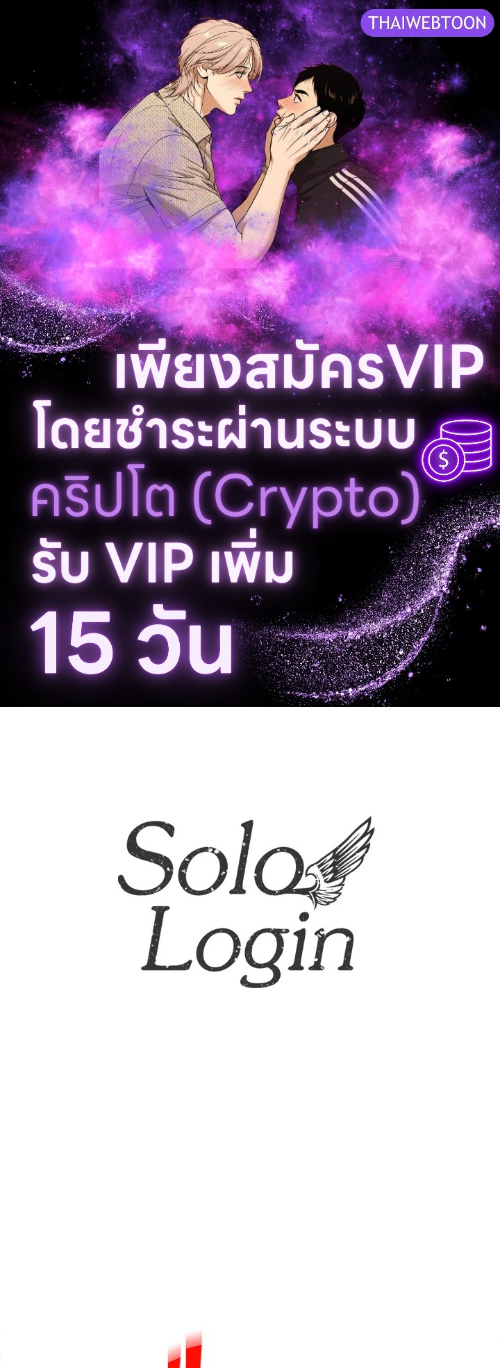 Solo Login ตอนที่ 160 - รูปที่ 1