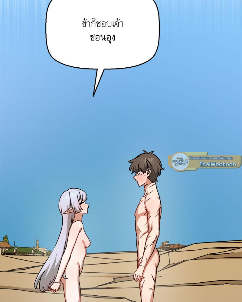 เมื่อผมต้องมาอยู่ต่างโลกที่ไม่มีผู้ชาย ตอนที่ 63 - รูปที่ 2