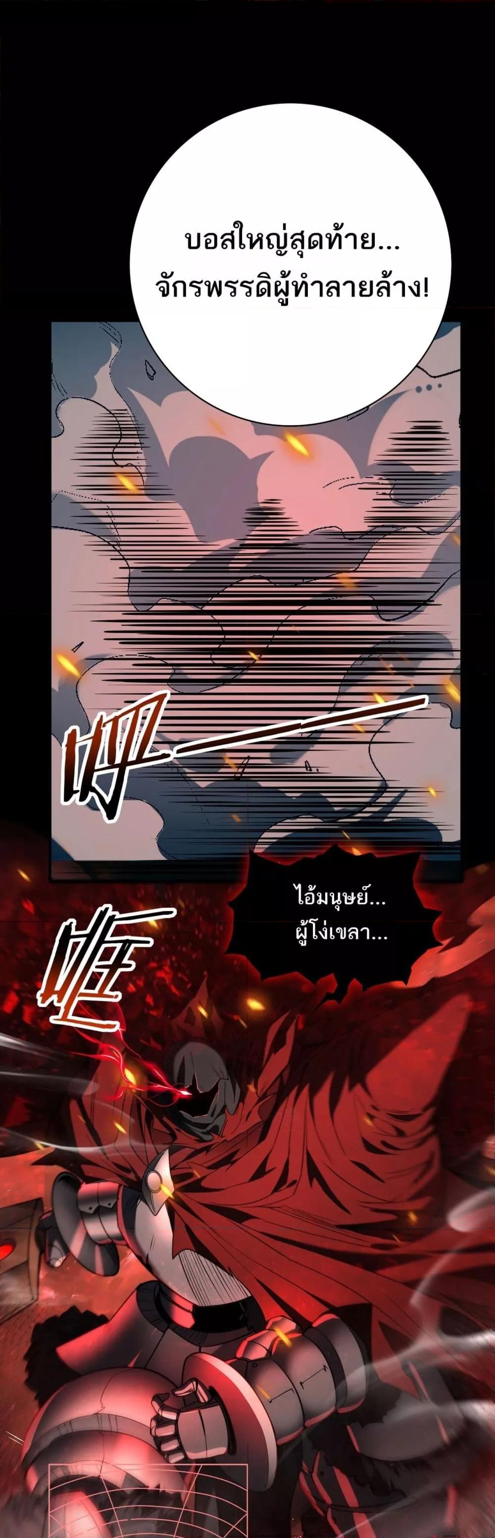 I am Drako Majstor ไหนใครว่าผู้คุมมังกร เป็นอาชีพที่อ่อนแอที่สุดไงล่ะ ตอนที่ 18 - รูปที่ 2