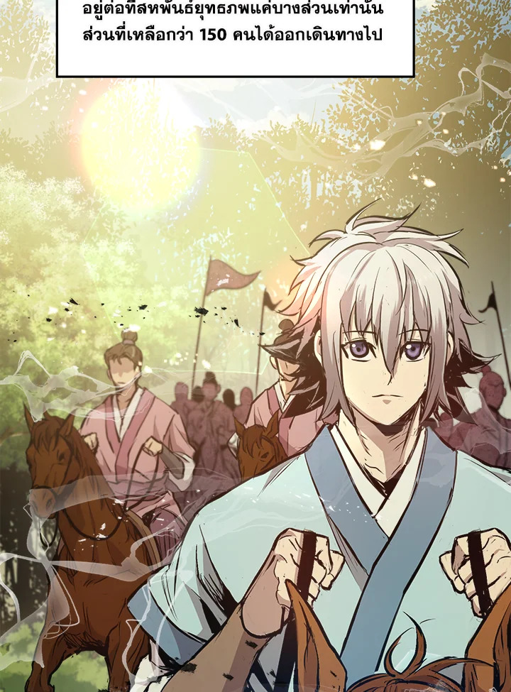 ยอดนักพรตข้ามเวลา ตอนที่ 46 - รูปที่ 2