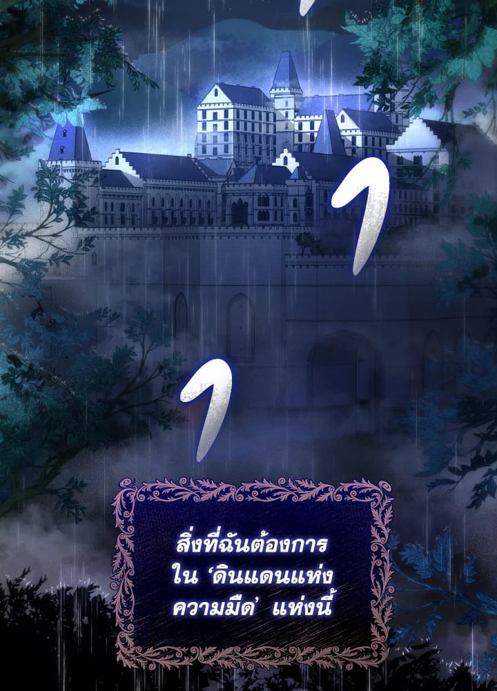 ห้วงราตรีของอเดอลีน |Adeline's Deep Night ตอนที่ 1 - รูปที่ 2