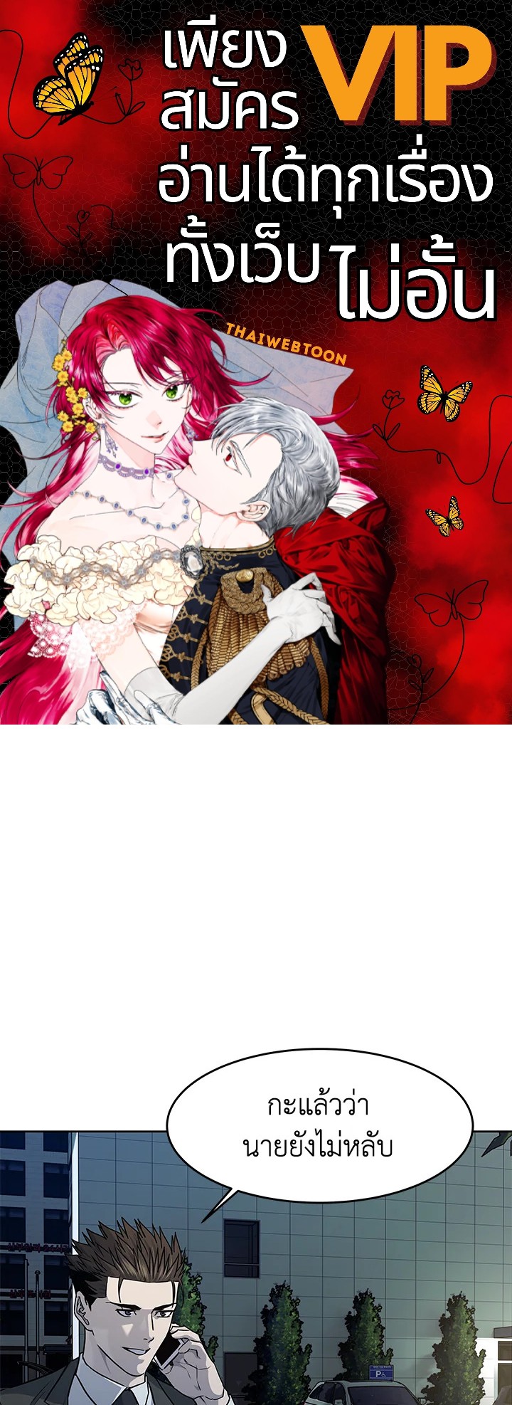 God of Blackfield ตอนที่ 135 - รูปที่ 1