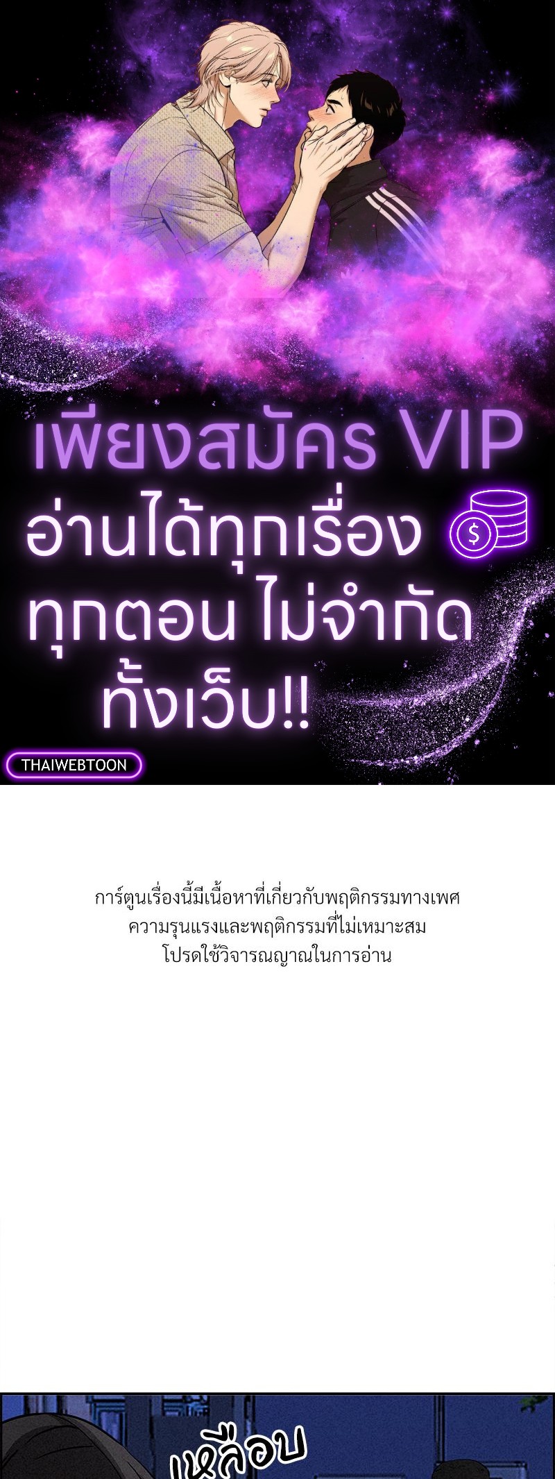 ผมคือบอดี้การ์ดของสาวใหญ่ใจถึง | Milf Guard (R+) ตอนที่ 14 - รูปที่ 1