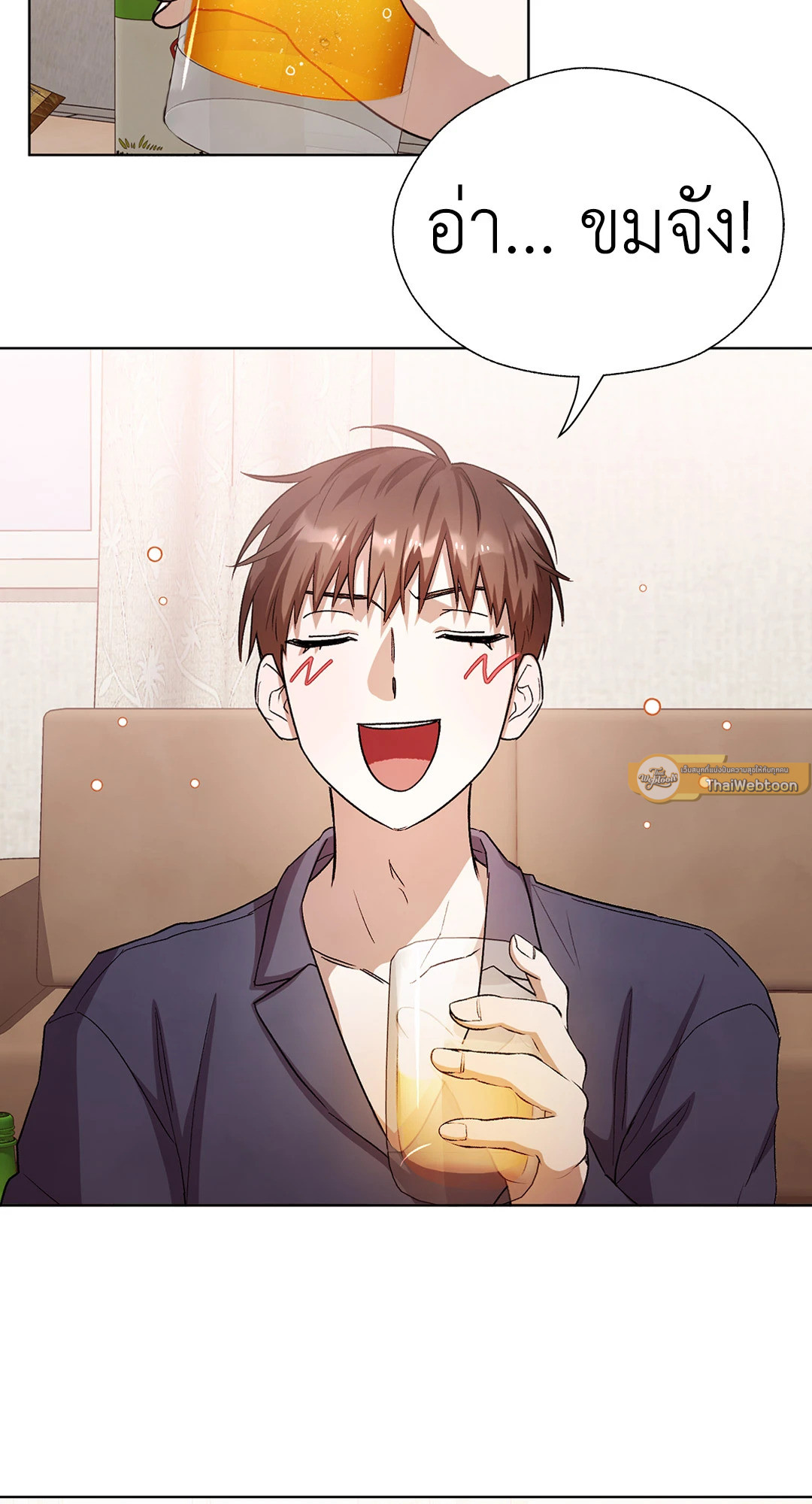 เพื่อนซี้ของผมมันไม่เอาถ่าน | Banggusok Childhood Friend ตอนที่ 4 - รูปที่ 2