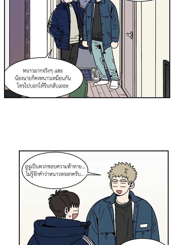 เรื่องราวของความปรารถนา ตอนที่ 60.18 - รูปที่ 2