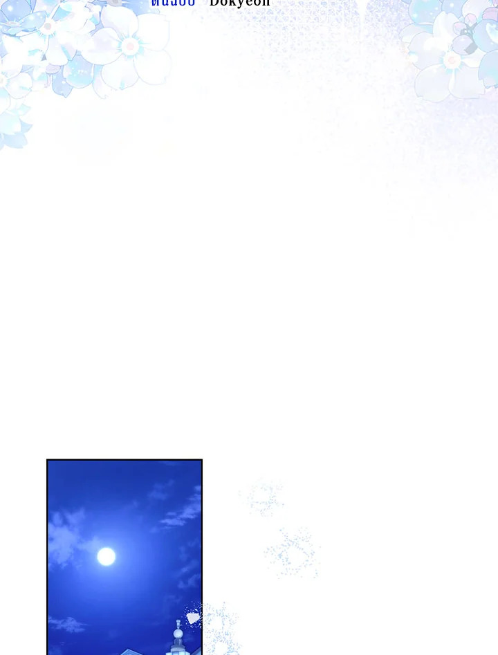 เมื่อพี่สาวต้องเลี้ยงน้องสาวให้เป็นเด็กดี ตอนที่ 81 - รูปที่ 2