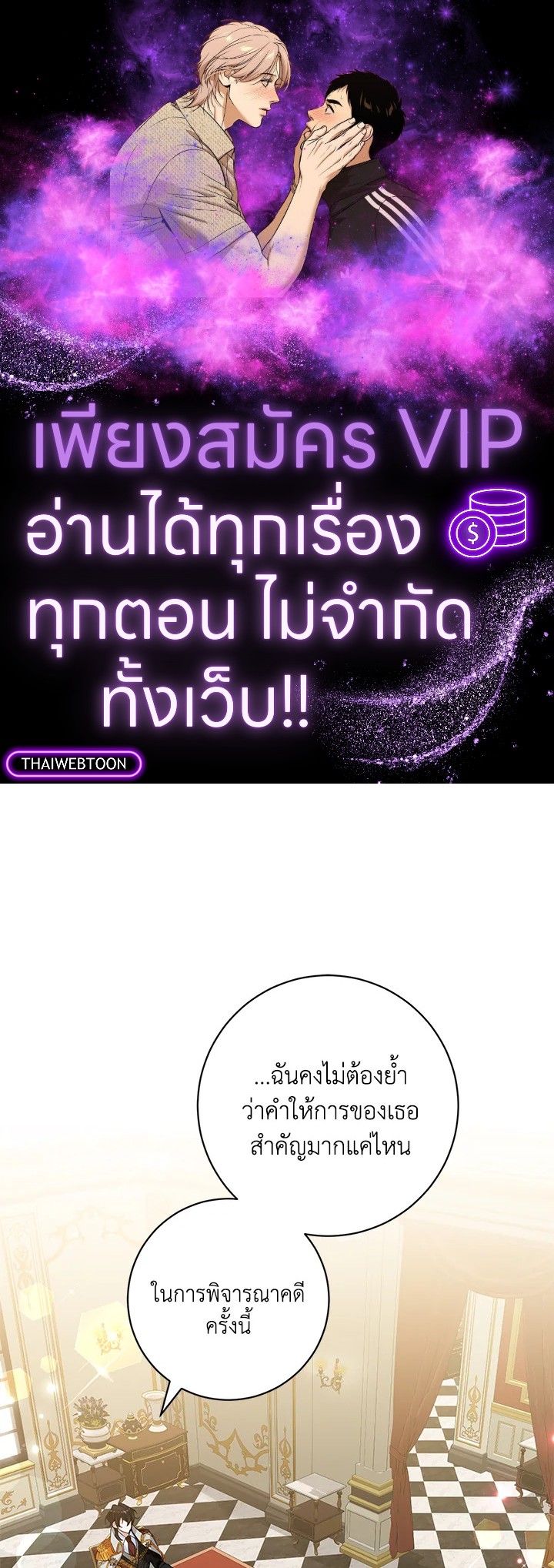 มาดื่มชากันสักแก้วไหมคะ? | Would You Like a Cup of Tea ตอนที่ 10 - รูปที่ 1