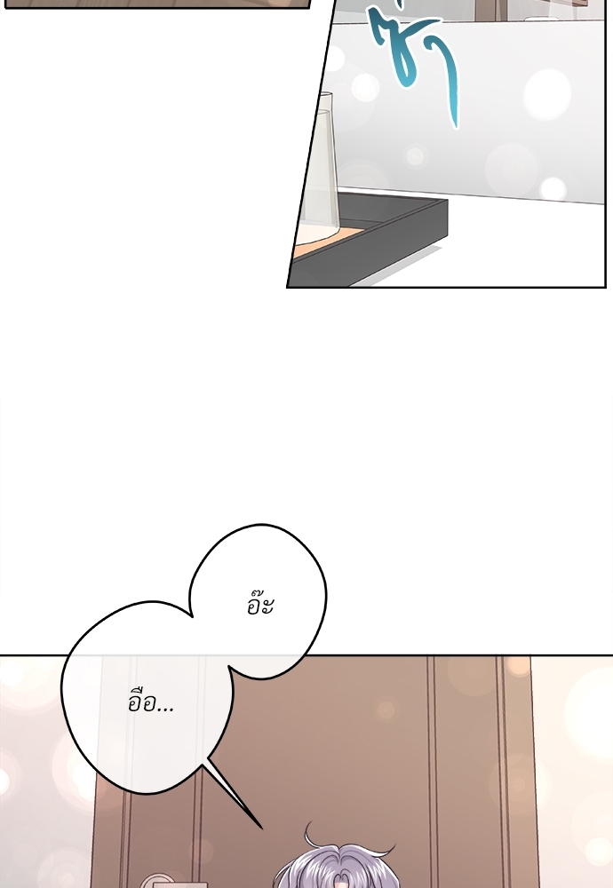 บัตเลอร์ (ที่รัก) | Butler ตอนที่ 24 - รูปที่ 2