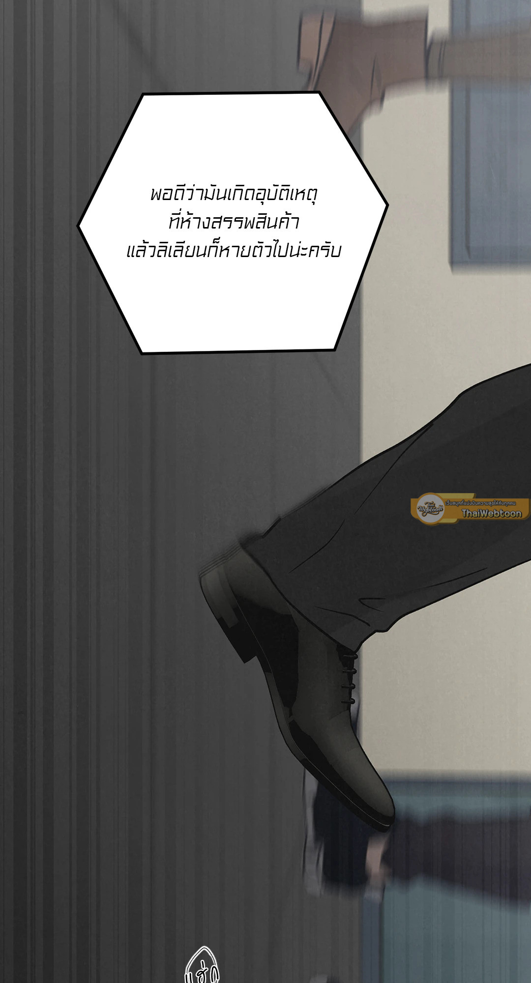 Golden Pair (+R) ตอนที่ 42 - รูปที่ 2