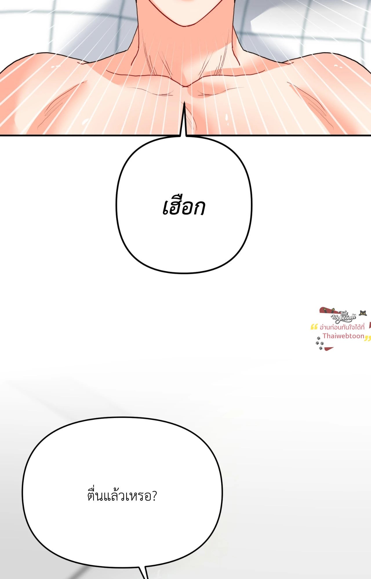 ผมคือโอเมก้าของพี่ | My Hyung Omega (UNCENSORED) ตอนที่ 5 - รูปที่ 2