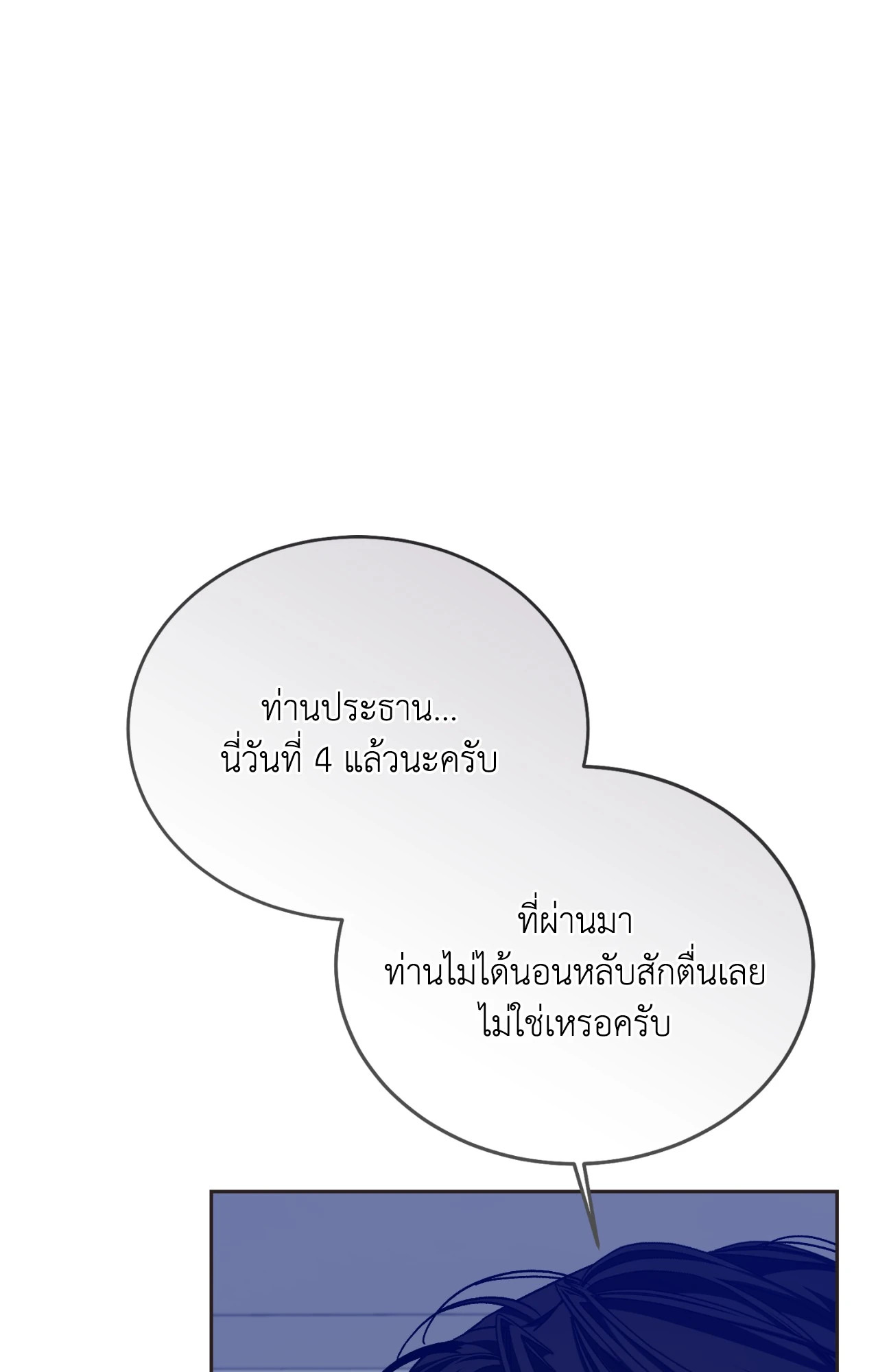 หน้า 54