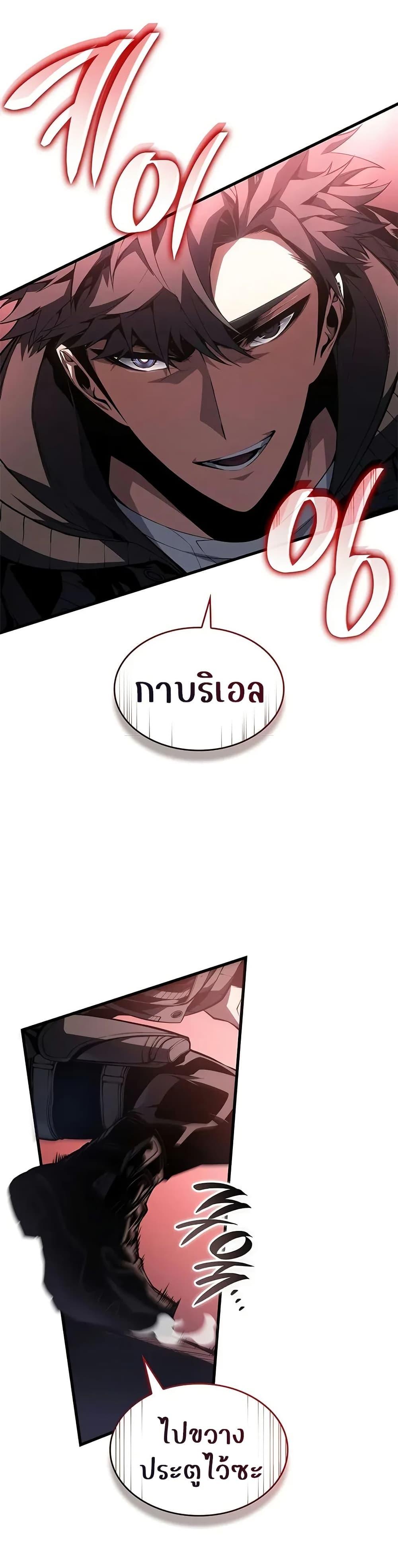 Bad Born Blood ตอนที่ 36 - รูปที่ 2