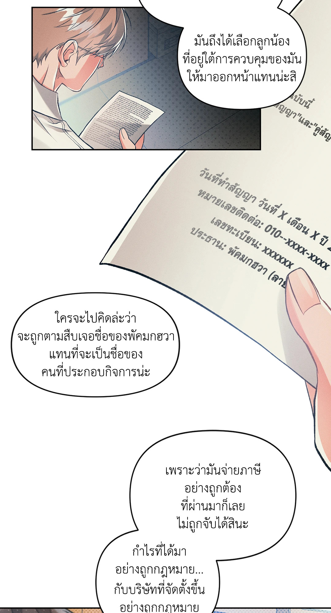 หน้า 20
