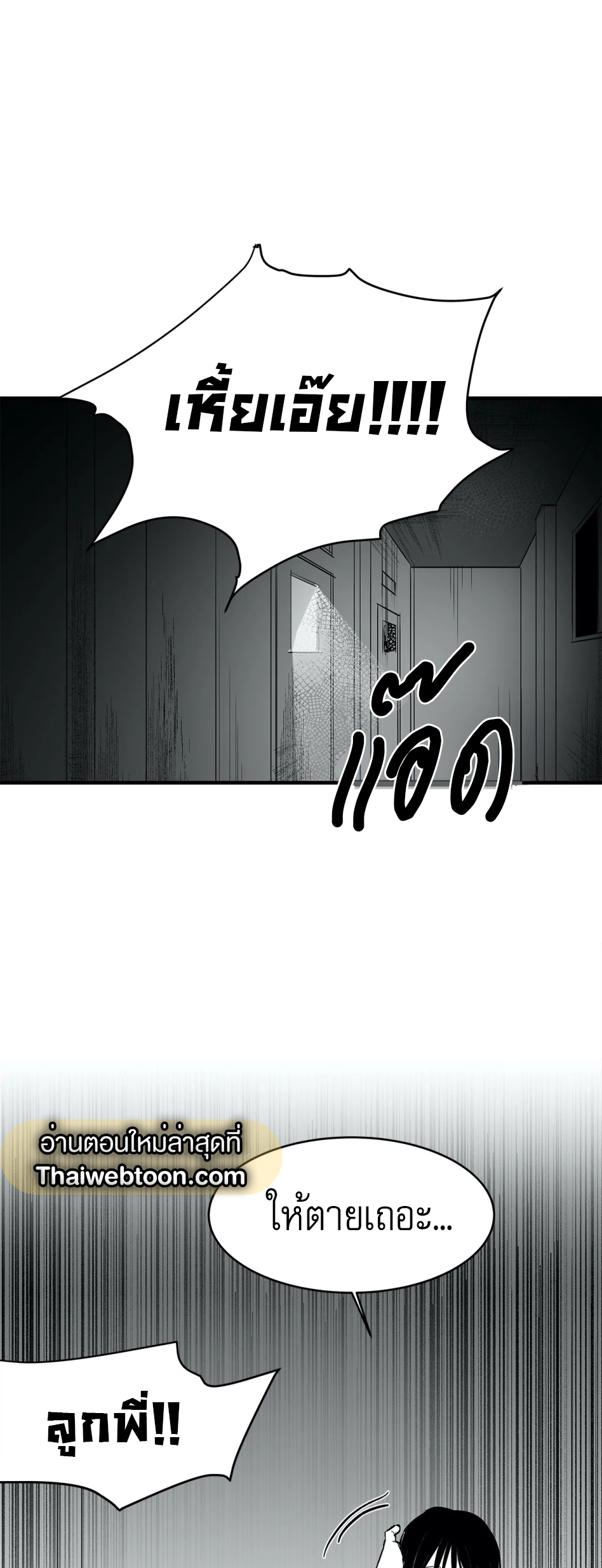 Legs That Won't Walk ตอนที่ 6 - รูปที่ 2