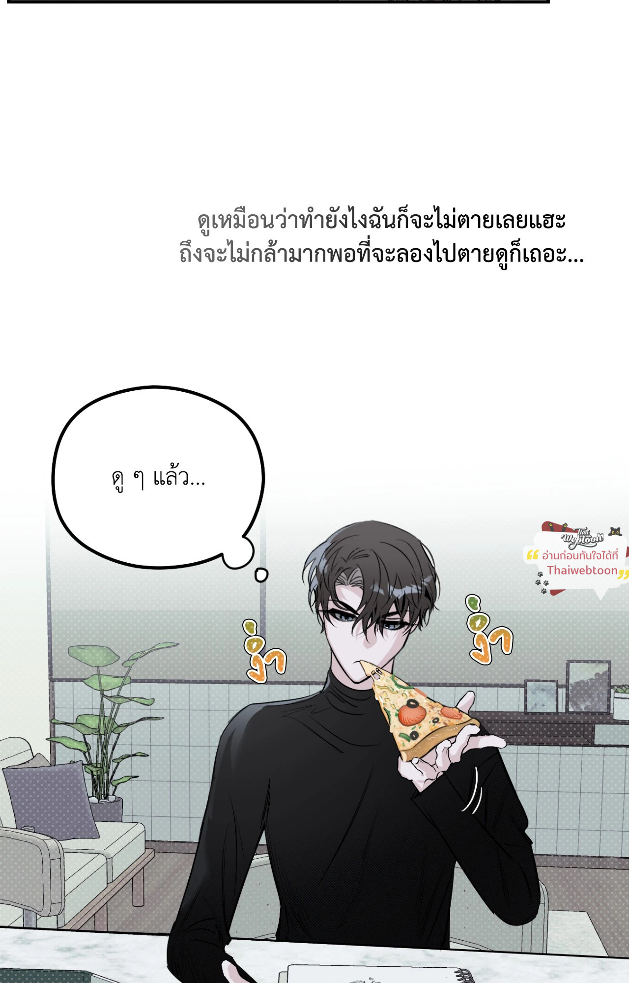 เงาอสรพิษใต้จันทรา | Moonlight Projection (R+)(UNCENSORED) ตอนที่ 13 - รูปที่ 2