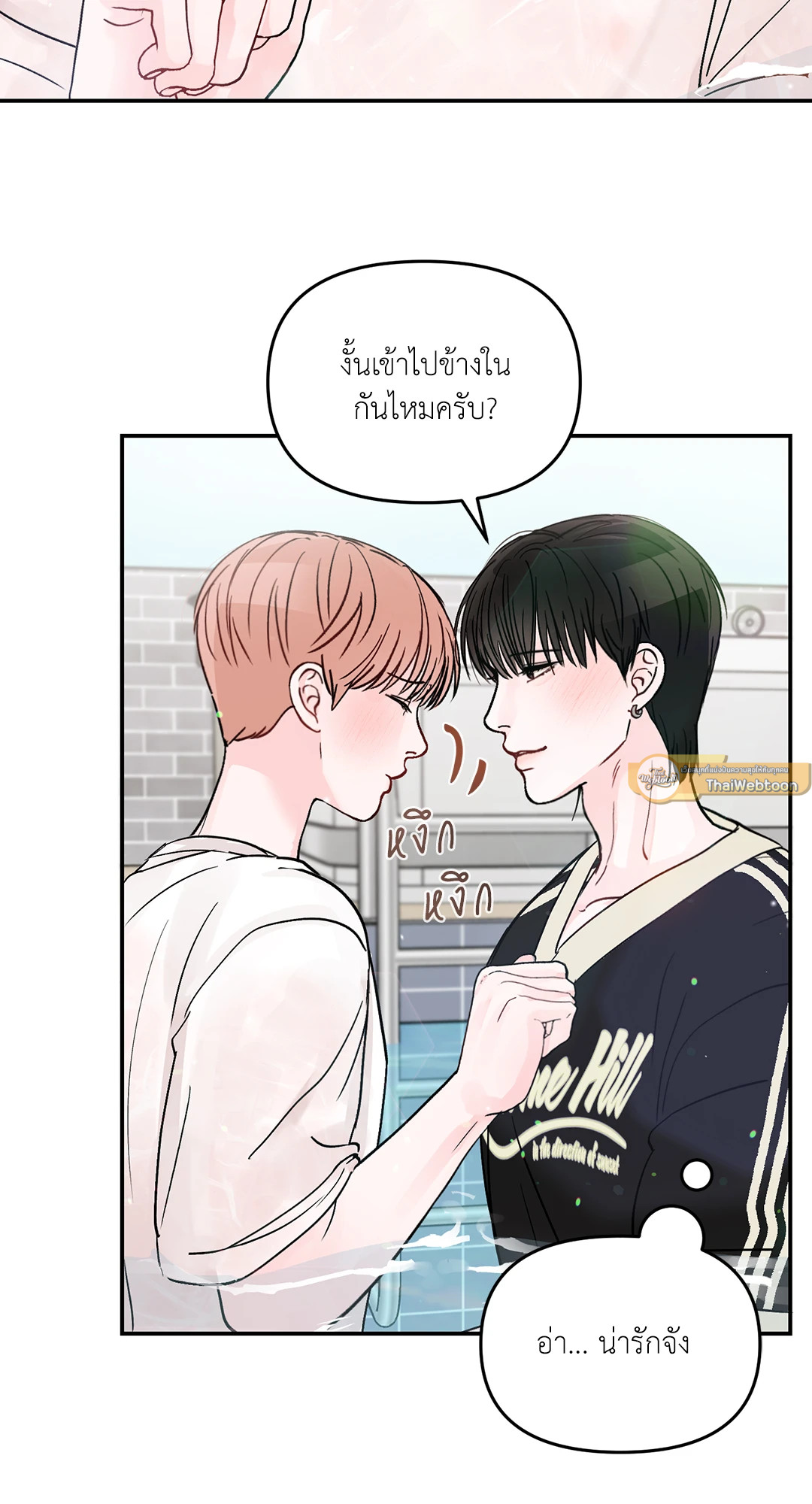 วัยรุ่น ว้าวุ่นรัก | Plot Bagus, Art Bagus ตอนที่ 70.09 - รูปที่ 2