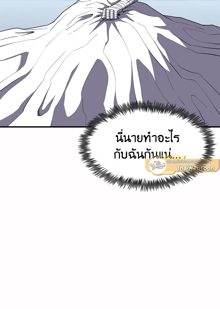 สูตรสำเร็จแห่งการเกิดใหม่ | Standard of Reincarnation Light ตอนที่ 35 - รูปที่ 2