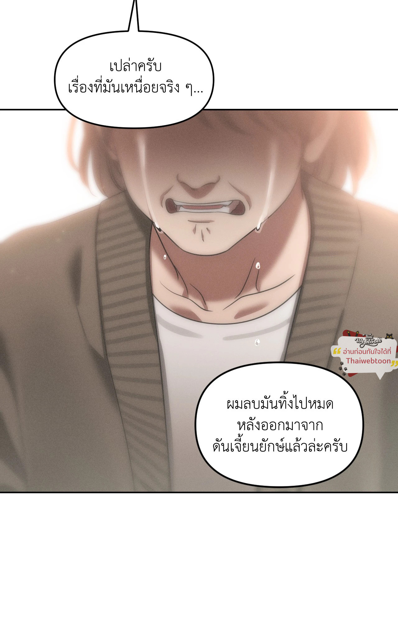 หน้า 80
