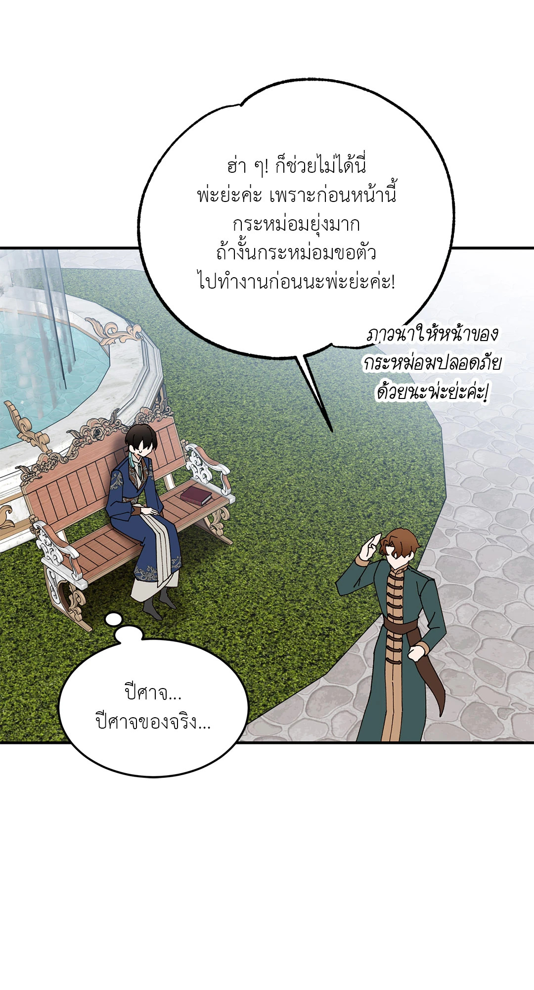 หน้า 90
