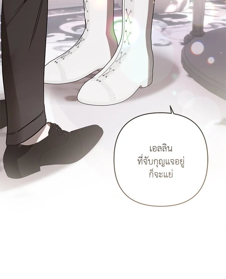 ดูเหมือนว่าฉันจะหย่ากับสามีตัวร้ายไม่สำเร็จ | My Failing Divorce ตอนที่ 83 - รูปที่ 2