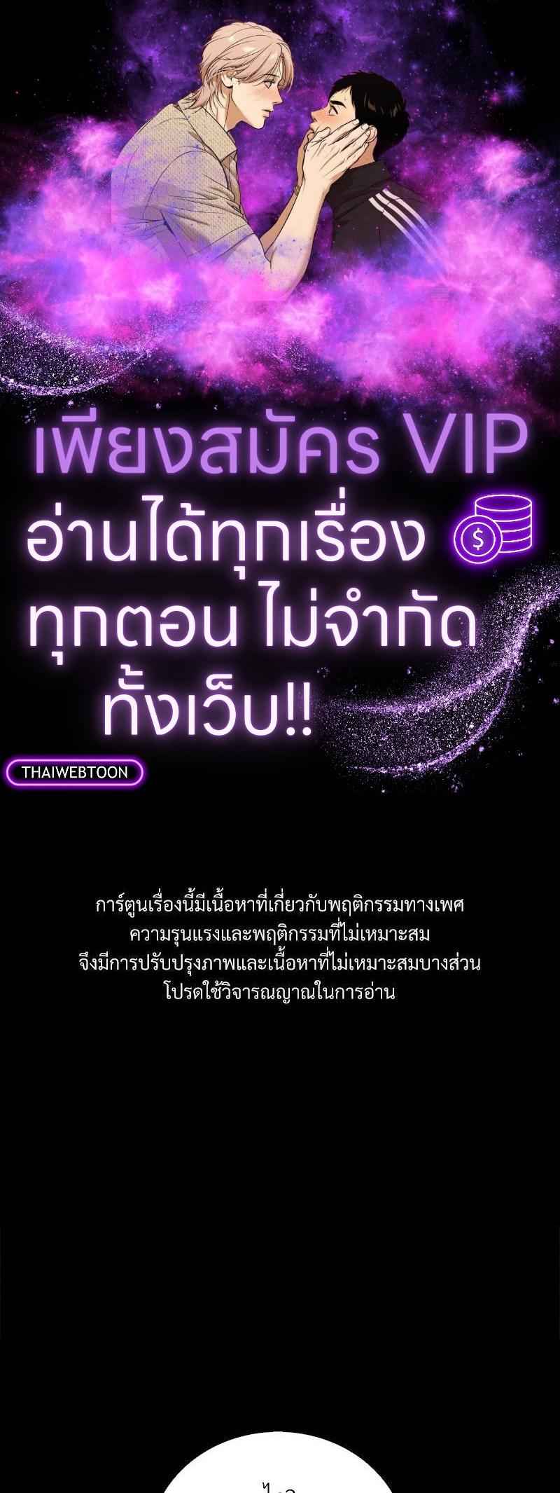 เพลิงร้อนผลาญรัก | Blaze Out ตอนที่ 26 - รูปที่ 1