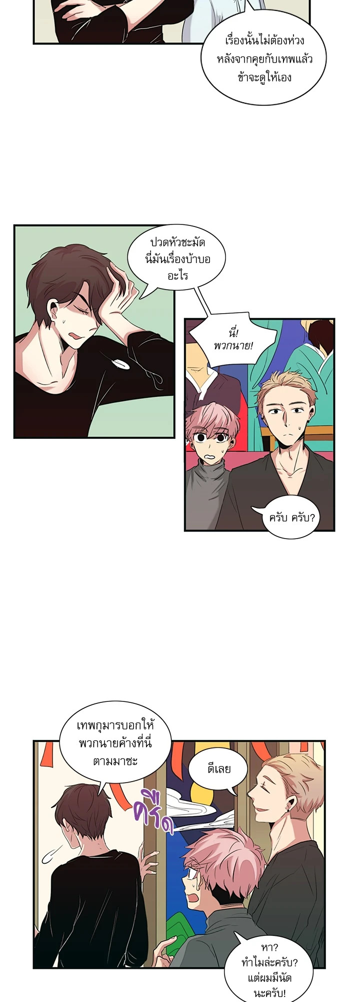 หน้า 12