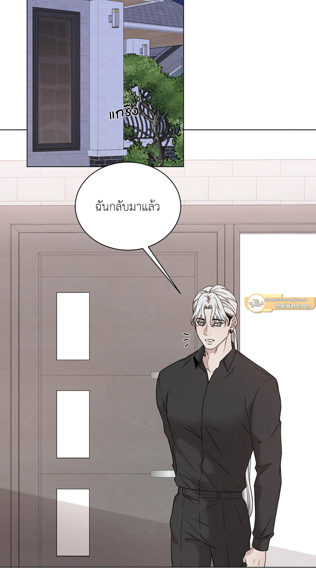 Minmotion Syndrome ตอนที่ 68.13 - รูปที่ 2