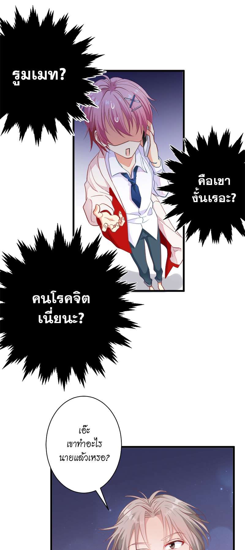 หน้า 38