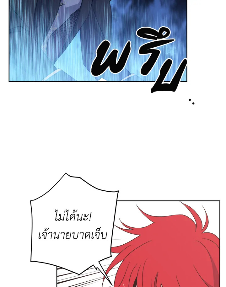 ซิตร้า | Citra ตอนที่ 23 - รูปที่ 2