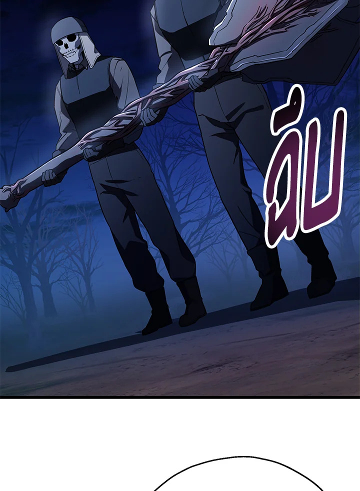 เพลเยอร์เลเวลไม่อัป | The Player Taht Can't Level Up ตอนที่ 126 - รูปที่ 2