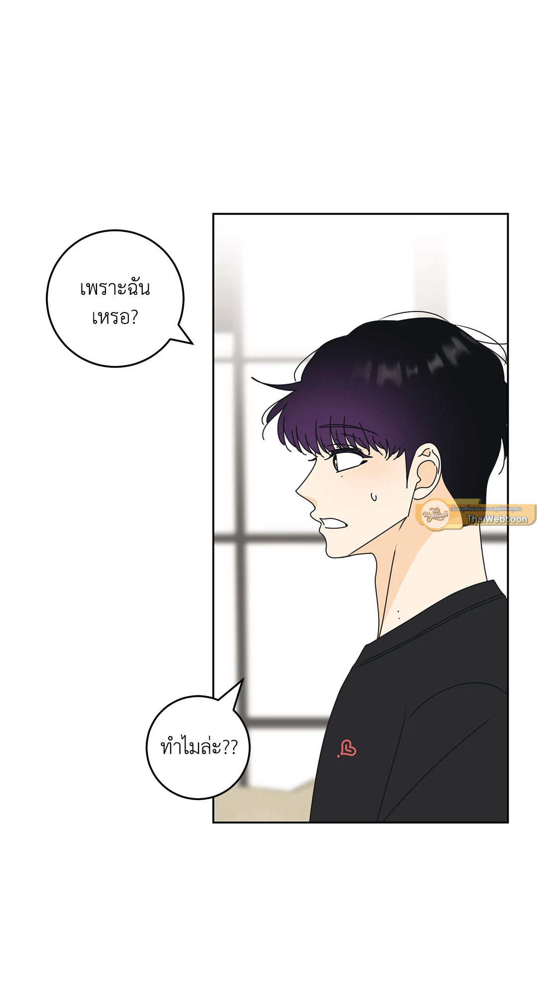 ล้อเล่น ๆ ได้เป็นแฟนเธอ ตอนที่ 105 - รูปที่ 2