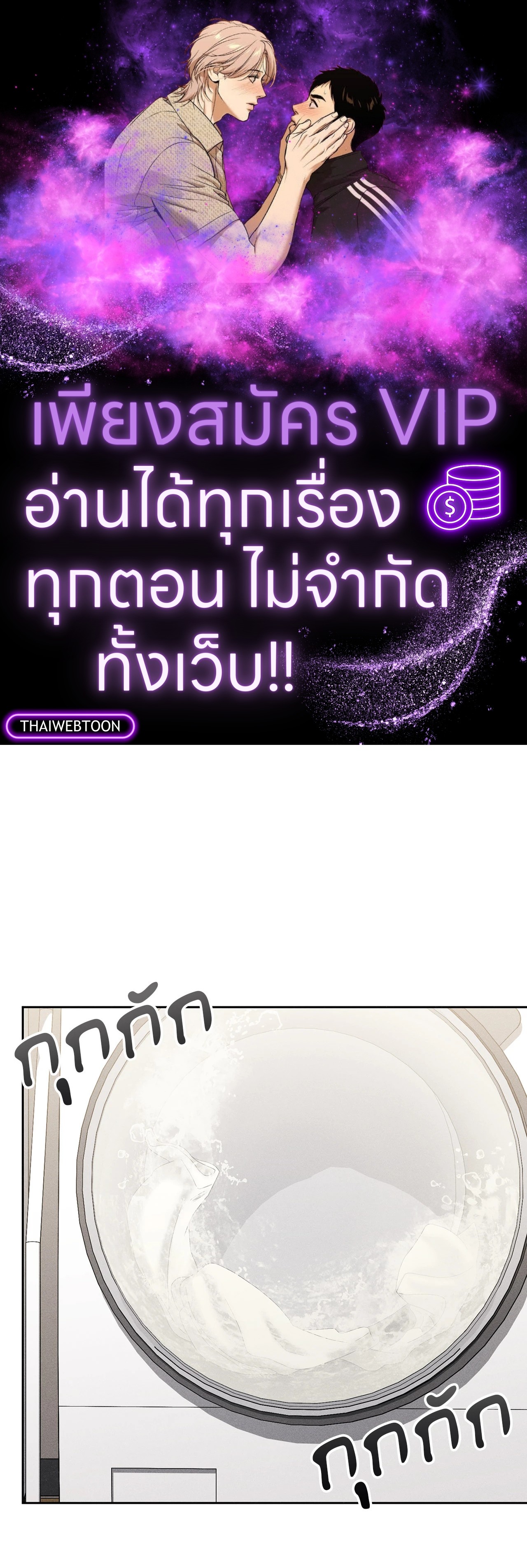 รักสุดป่วนในห้องเช่าสุดเฮี้ยน | Love at First Fright (UNCENSORED) (R+) ตอนที่ 8 - รูปที่ 1