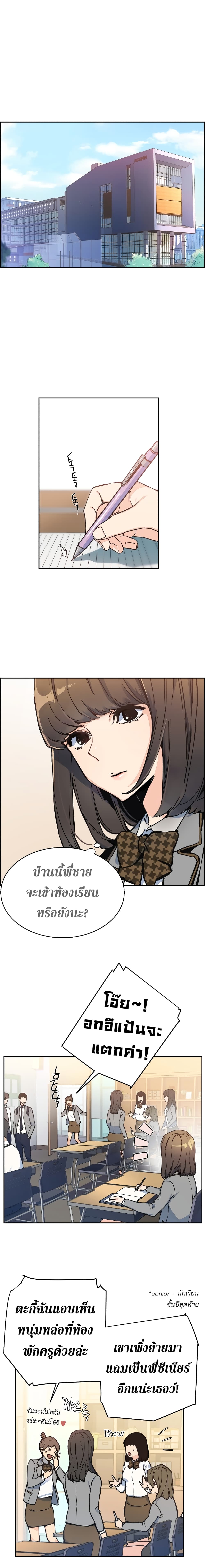 Mercenary Enrollment พี่ชายบอดี้การ์ด ตอนที่ 1 - รูปที่ 2