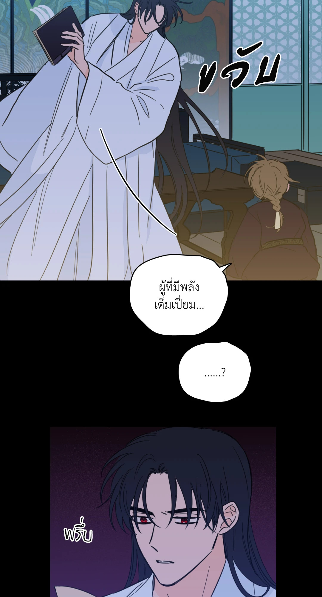 หน้า 23