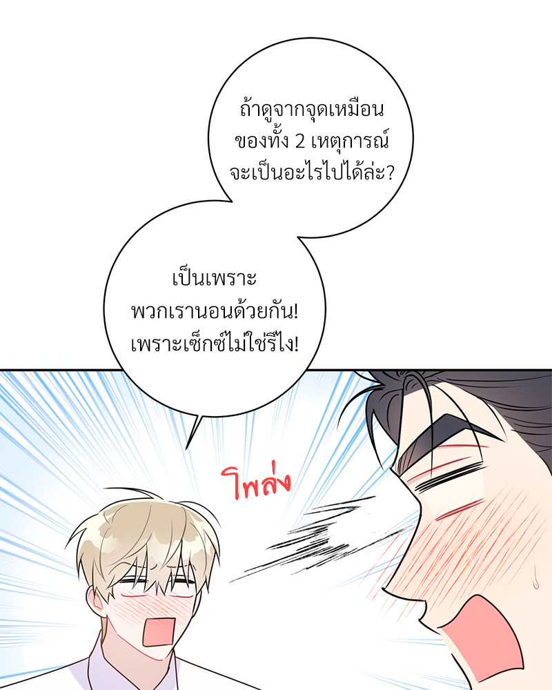 หน้า 50
