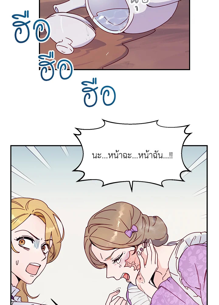 ช่างสามีเถอะ ฉันขอหาเงินดีกว่า | Forget About My Husband, I'd Rather Go Make Money ตอนที่ 2 - รูปที่ 2