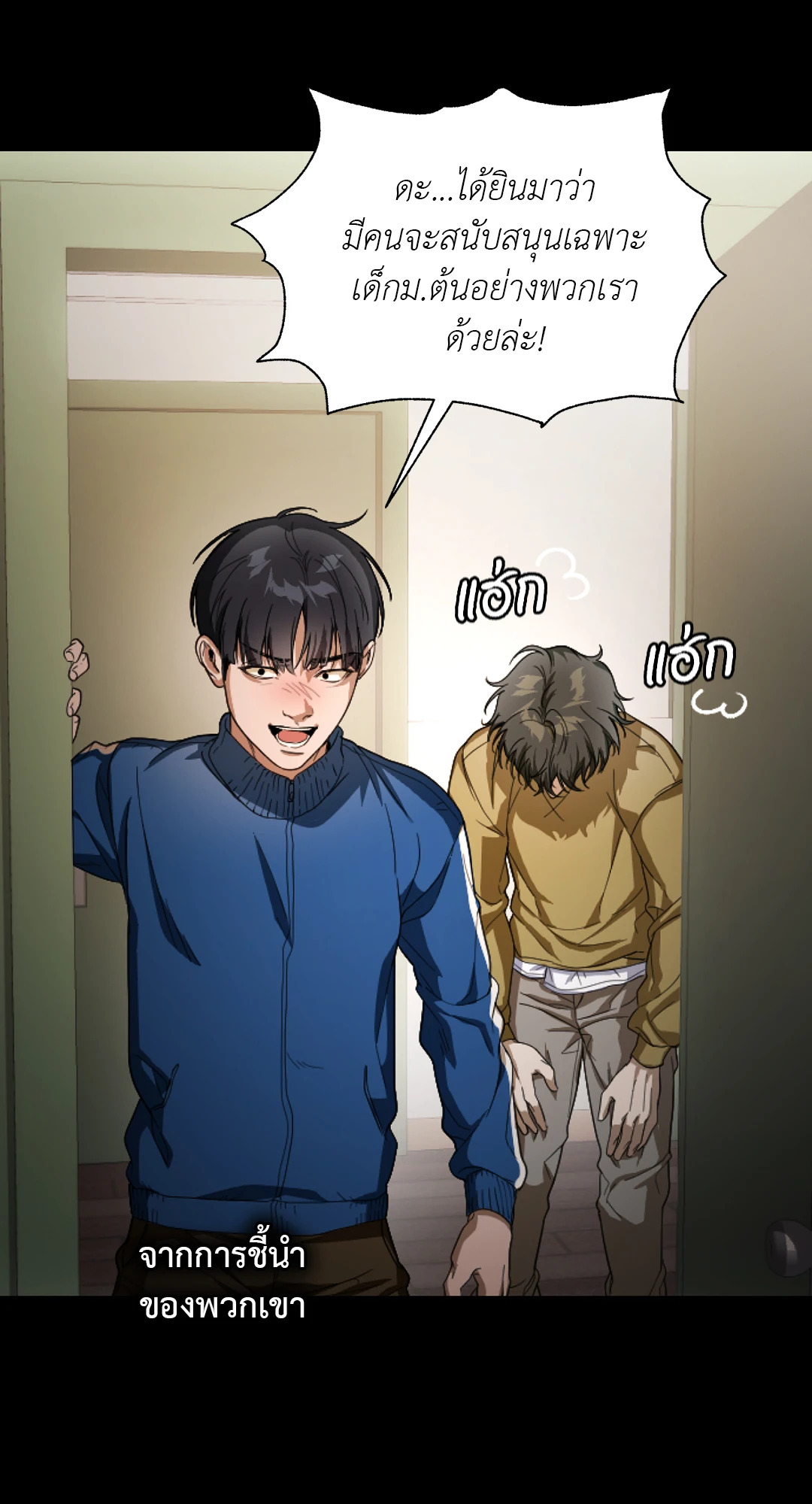 หน้า 77