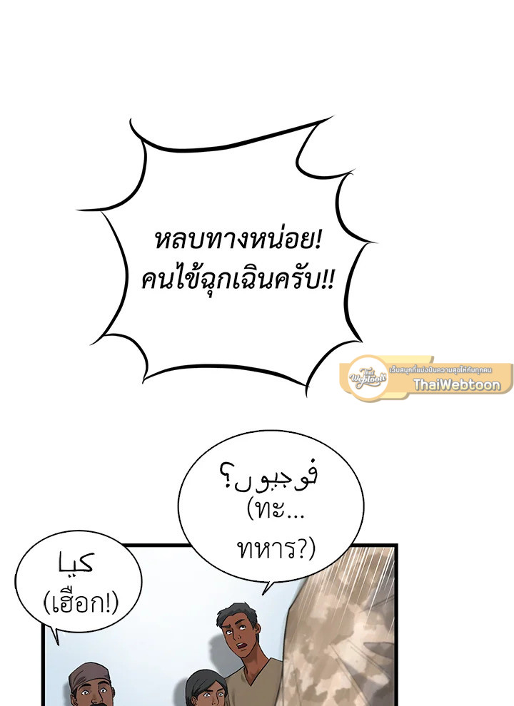 คุณหมอชเวแทซู | Dr.Choi Tae-Soo ตอนที่ 40 - รูปที่ 2