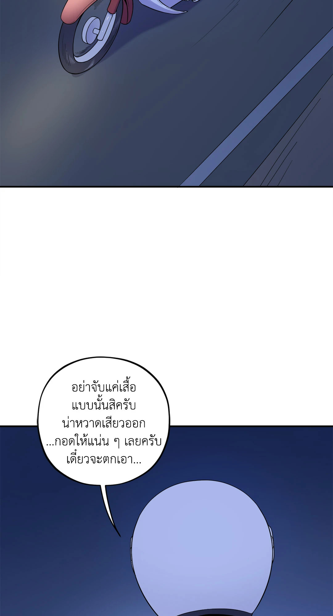 อย่าให้เขารู้! XXX | Can't Get Caught! XXX ตอนที่ 13 - รูปที่ 2