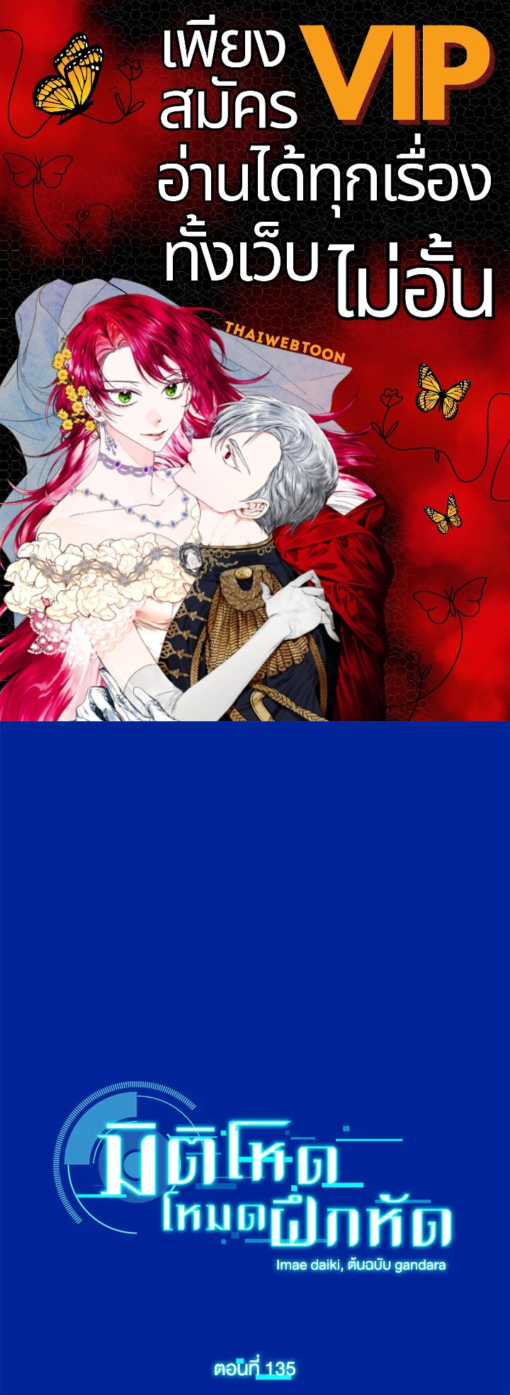 มิติโหด โหมดฝึกหัด | The Tutorial is Too Hard ตอนที่ 135 - รูปที่ 1