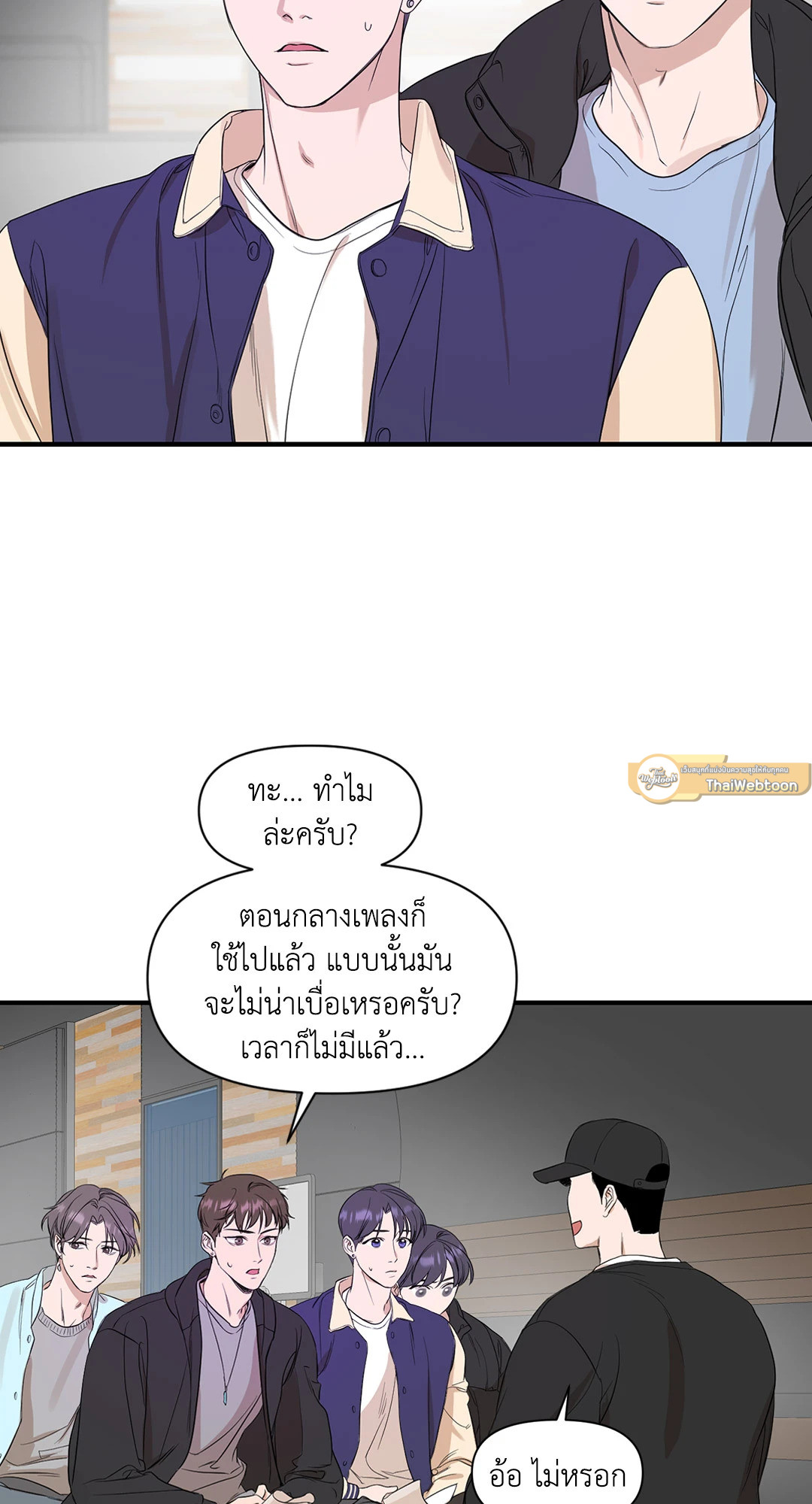 ประกายแสงแห่งรัก | Visible Ray ตอนที่ 18 - รูปที่ 2