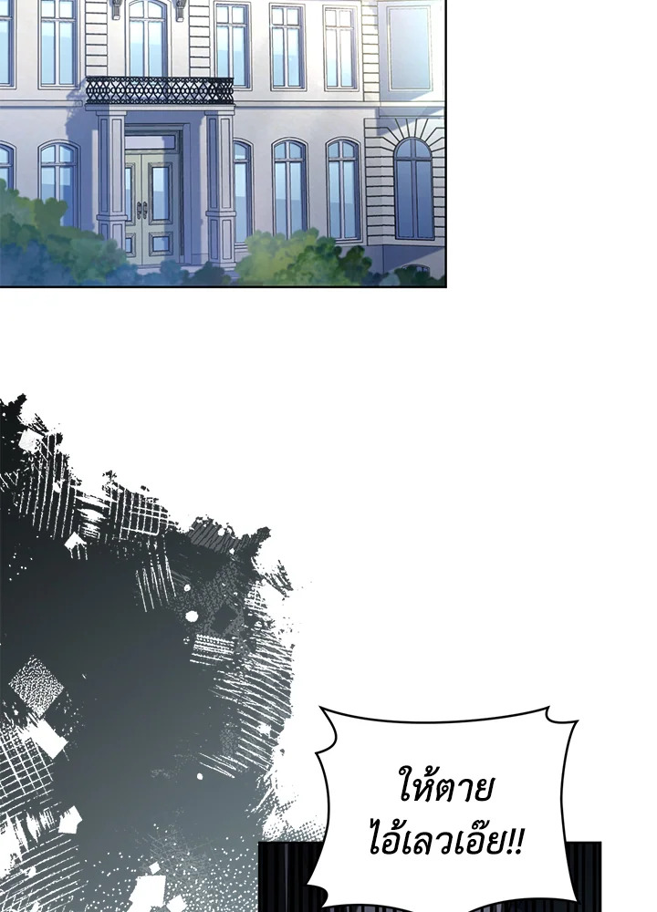 ฉันหล่นลงในอ้อมอกของวายร้ายจอมคลั่ง | Falling into the Arms of a Mad Villain ตอนที่ 26 - รูปที่ 2